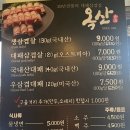 생마차경주용황점