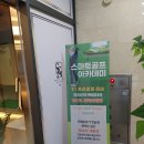 스마트 골프 진접 이미지