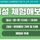 노원골유아숲 이미지