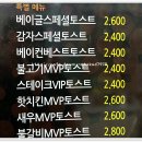 이삭토스트전주 - 전주시 덕진구 솔내로 129 | 이삭토스트전주