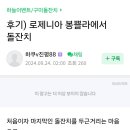 봉쁠라 Daum카페