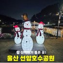선암호수공원 축구장 화장실 이미지
