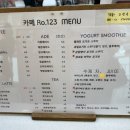 카페Ro.123