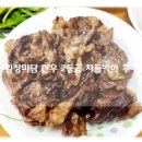 일상미담 프리미엄 한우 배송 맛있는 갓성비 2등급 차돌박이 택배 후기!