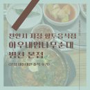 가자토속순대 이미지