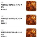 경원해물찜사천점