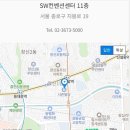 SW컨벤션센터 이미지