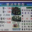 벌교우렁 네이버블로그