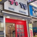 뚱스김밥 네이버블로그