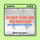 대박 자동차 정비기기 | [경기광주 복합기 렌탈] 도척 자동차정비업체, 캐논 컬러무한복합기 MB2750 설치 후기!