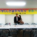 주식회사태성건설