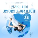 유일퍼스널트레이닝 | 부평 PT 피티 가격 아깝지 않게 잘 봐주는 퍼스널트레이닝 후기