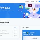 온라인클래스 이미지