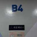 서울남부터미널 동쪽화장실(내부기준) | W03. 서울 동쪽 웨딩홀 비교 + 라온제나 강남 계약