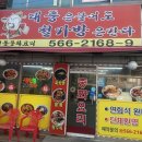 태풍은불어도철가방은간다 이미지