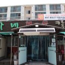 유가네칼국수 이미지