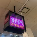 일신수산 이미지