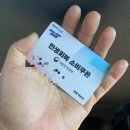 북익산농협용안지점 | 익산시-민생회복 소비쿠폰 1차 신청 완료 : 익산다이로움앱