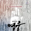 뮤지컬 영웅 이미지