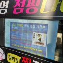김희영점핑다이어트 - 중구 화진1길 3 | 김희영점핑다이어트