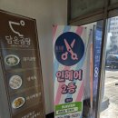 인남성컷 | 여의도미용실 인헤어 남성커트 비포에프터 솔직후기