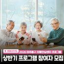 미추홀구치매안심센터 | 🧠 2026년 미추홀구 치매안심센터 상반기 프로그램 참여자 모집
