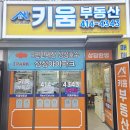 더키움공인중개사사무소 이미지