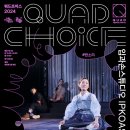 판소리 레미제라블 [구구선 사람들] 이미지