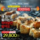 고창선운산풍천민물장어