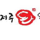 제주돈돈 이미지