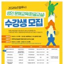 학력인정 문해교실 초등 3단계 | 양주시 “성인 문해교실의 문, 활짝 열려있어요!”