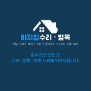 이지가스 | 천안집수리 가스렌지 부식으로 교체까지 진행한 실제 이지집수리 시공후기