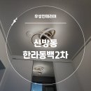 한라조명창호
