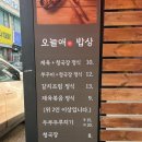 오늘애밥상 네이버블로그