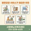 행복한가정재가요양센터 이미지