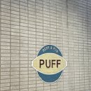 퍼프.아케이드커피 이미지