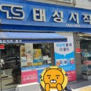 태성서적 이미지