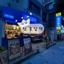 반찬마을 | [의정부 식당] 삼겹살역 후기 (동오마을맛집 냉삼 특별한반찬 주차)