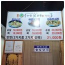 명품올바른닭강정 이미지