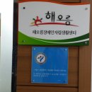 영등포구 해오름장애인자립생활센터 이미지
