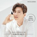 인셀덤클라쓰 | 인셀덤 사용후기,원빈 화장품 인셀덤 무료체험으로 만나보세요