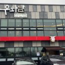 우와담 이미지