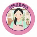 서구치매안심센터(5) | 대구 서구 방문요양: "혼자 고민하지 마세요" 치매안심센터와 온정방문요양센터가 함께 만드는 행복한...