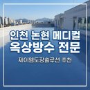 제이엠메디칼 이미지