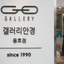 안경갤러리 이미지