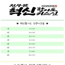 혁신합기도키즈짐 이미지