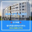 엄지공인중개사사무소 이미지
