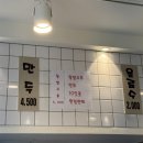 못잊어손만두 이미지