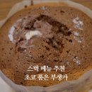 스타벅스 대전수침교DT점 이미지