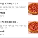 빽보이피자천안 이미지